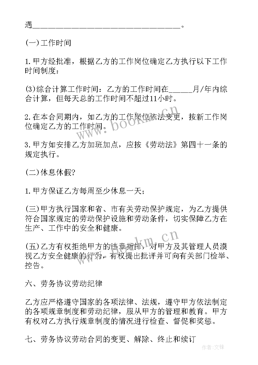 劳务清包合同 劳务合同(大全8篇)