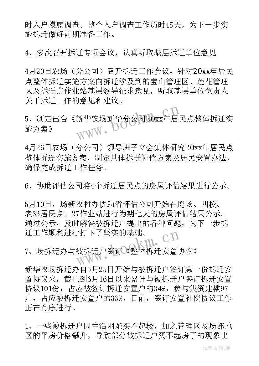 2023年社保中心党支部半年工作总结(汇总5篇)