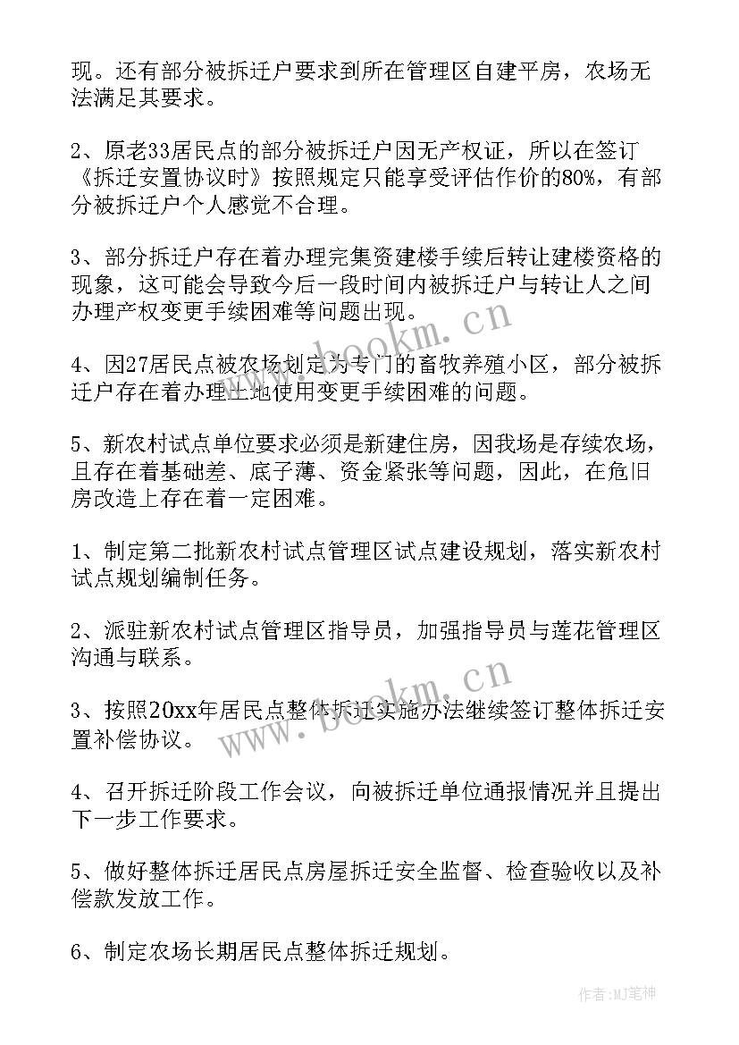 2023年社保中心党支部半年工作总结(汇总5篇)