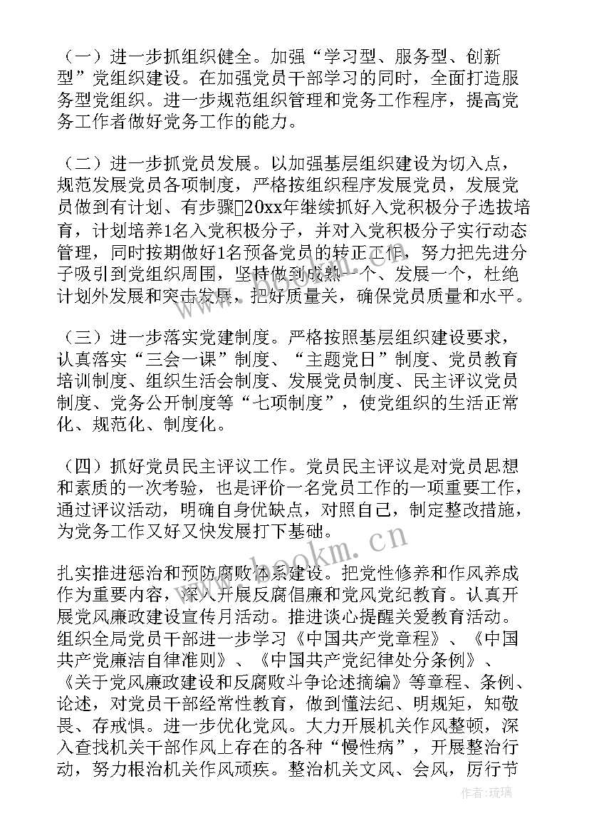 2023年村小组工作总结(通用6篇)