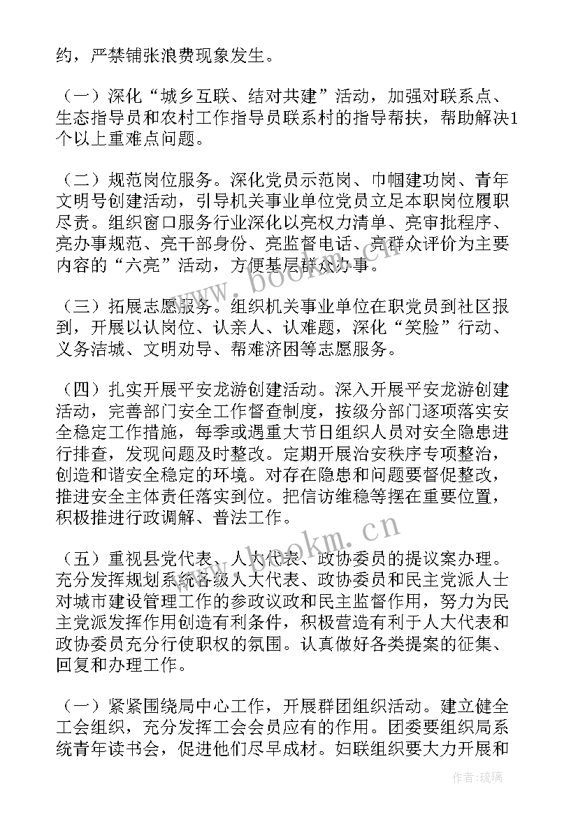 2023年村小组工作总结(通用6篇)