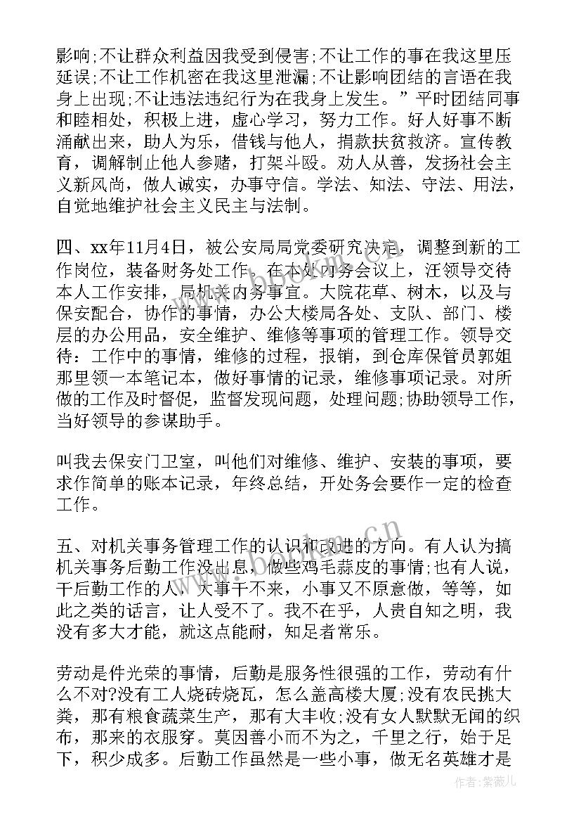 警察实践总结 警察工作总结(模板5篇)