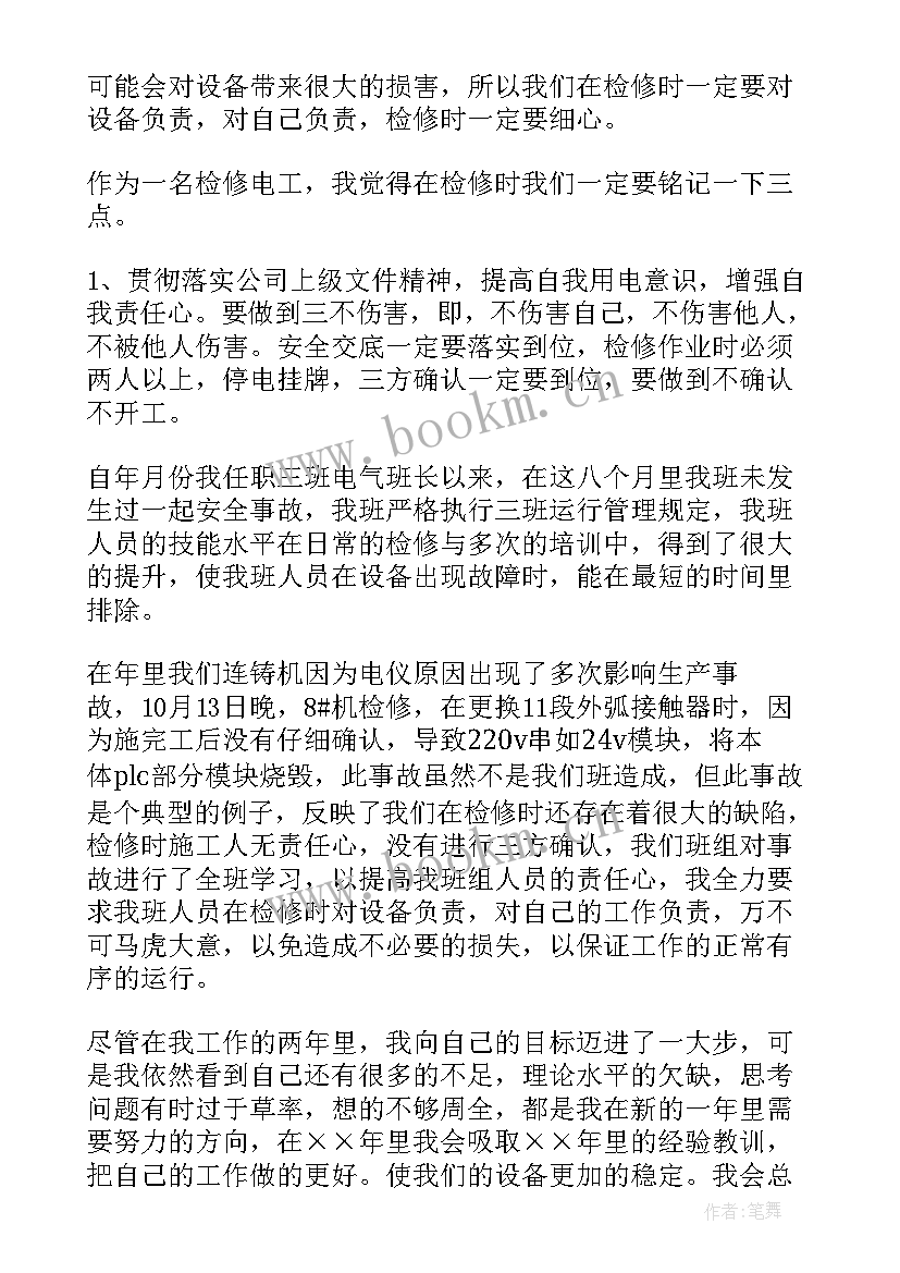 政府单位工作总结 单位工作总结(精选8篇)