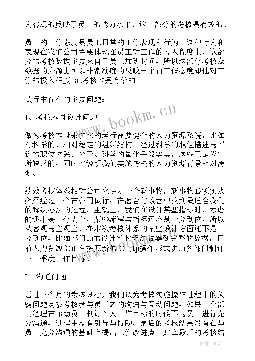 政府单位工作总结 单位工作总结(精选8篇)