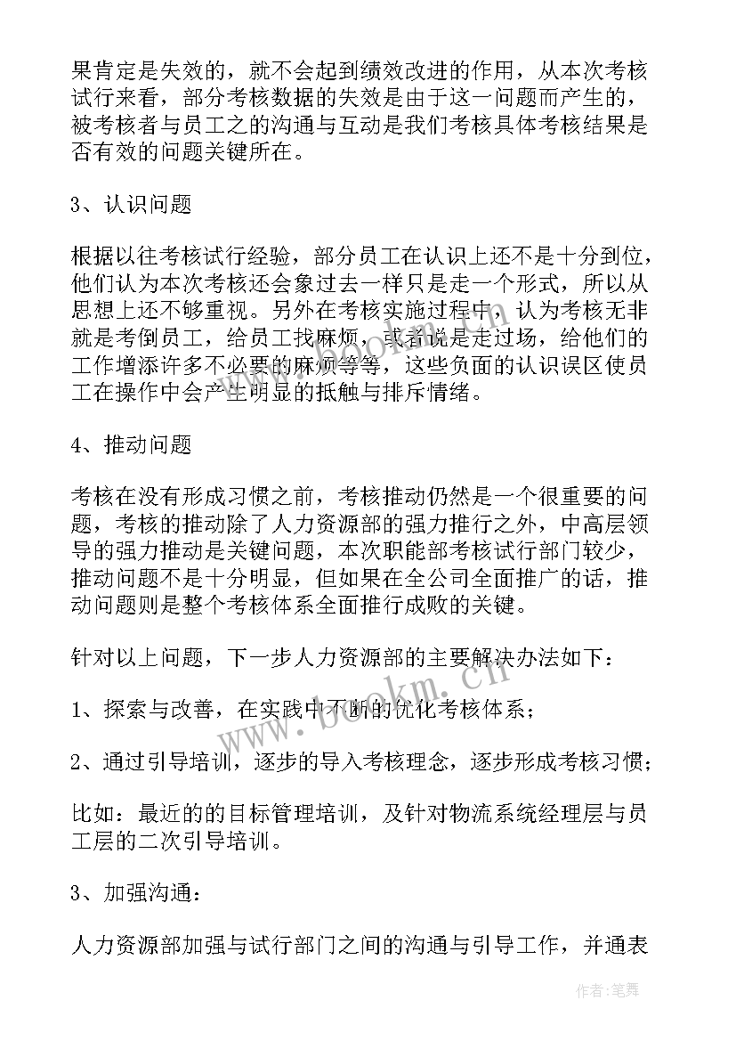 政府单位工作总结 单位工作总结(精选8篇)