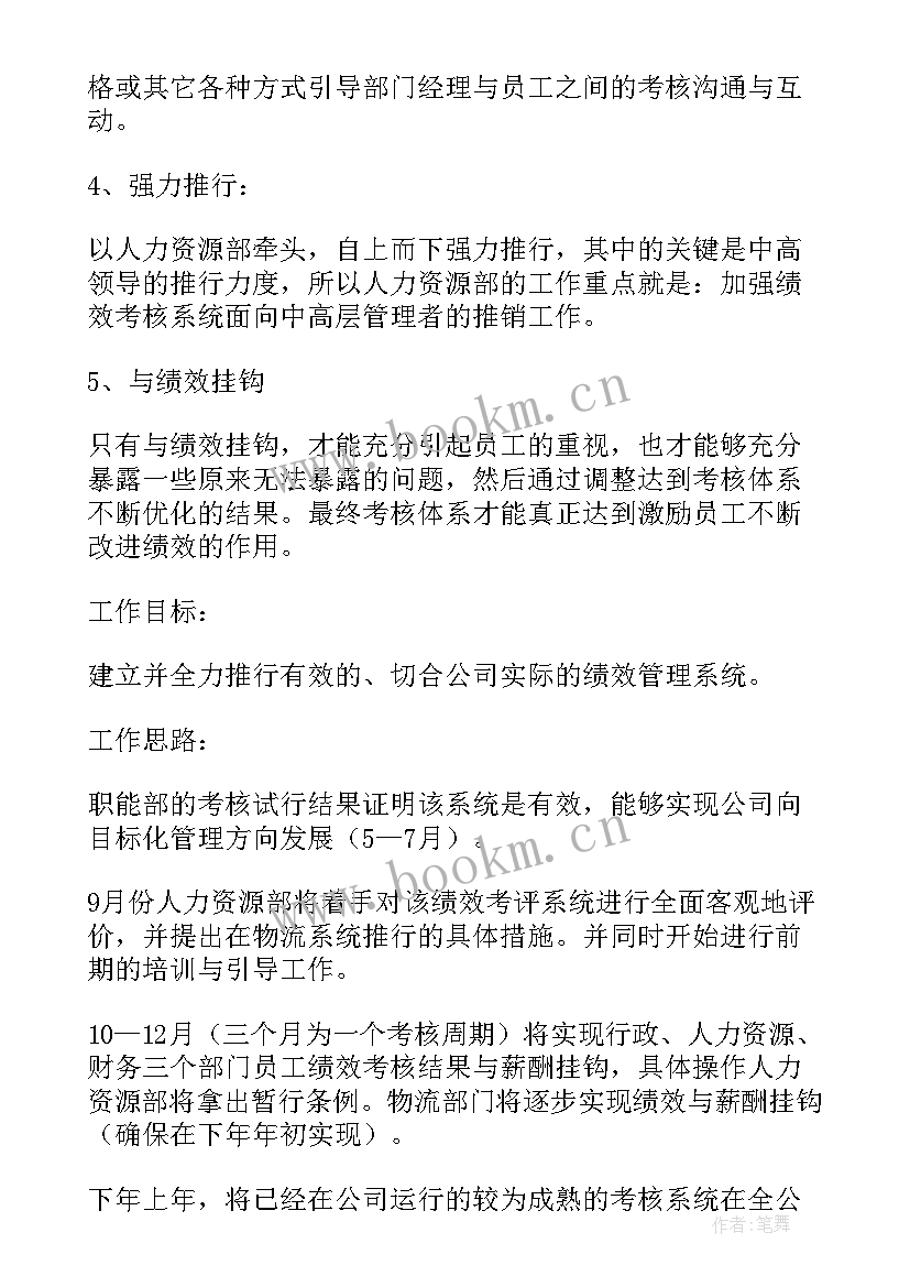 政府单位工作总结 单位工作总结(精选8篇)