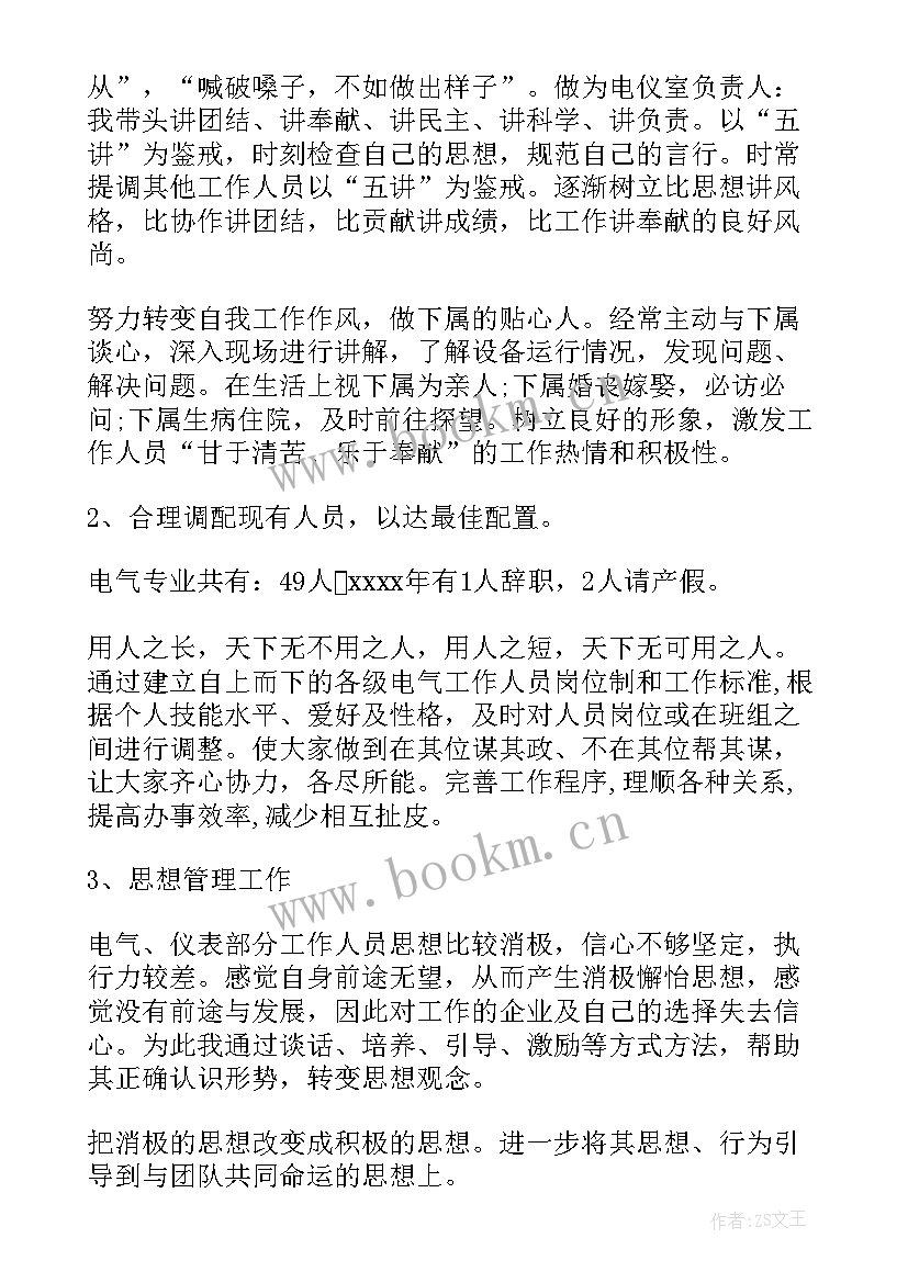 景观电气工程施工方案接地安装(精选7篇)