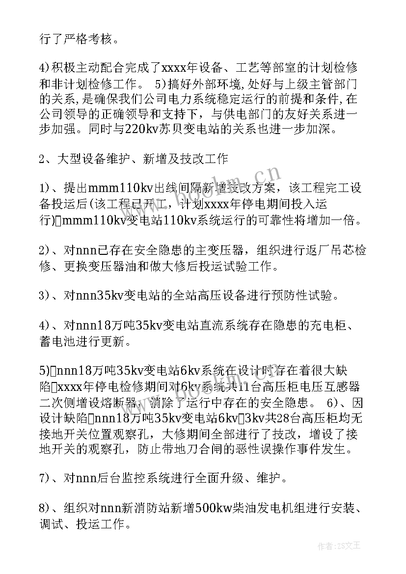 景观电气工程施工方案接地安装(精选7篇)