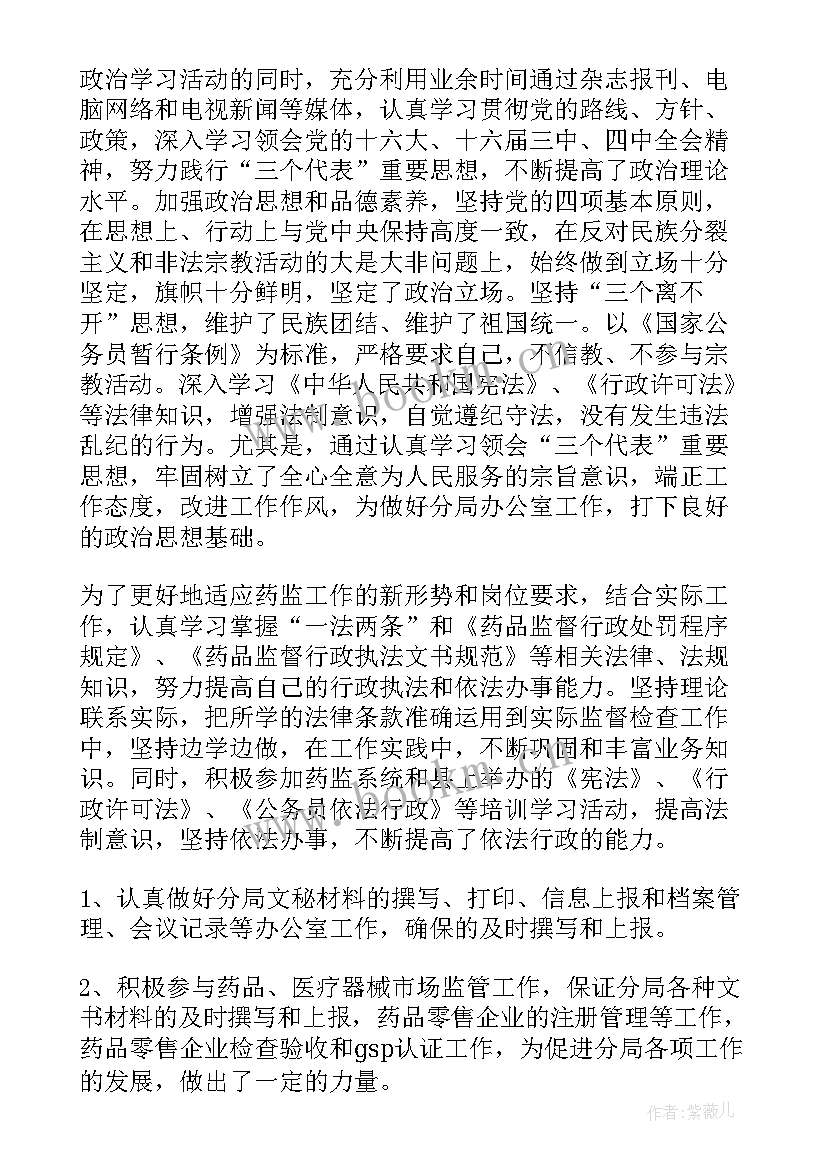 最新果树技术员的工作总结(通用9篇)