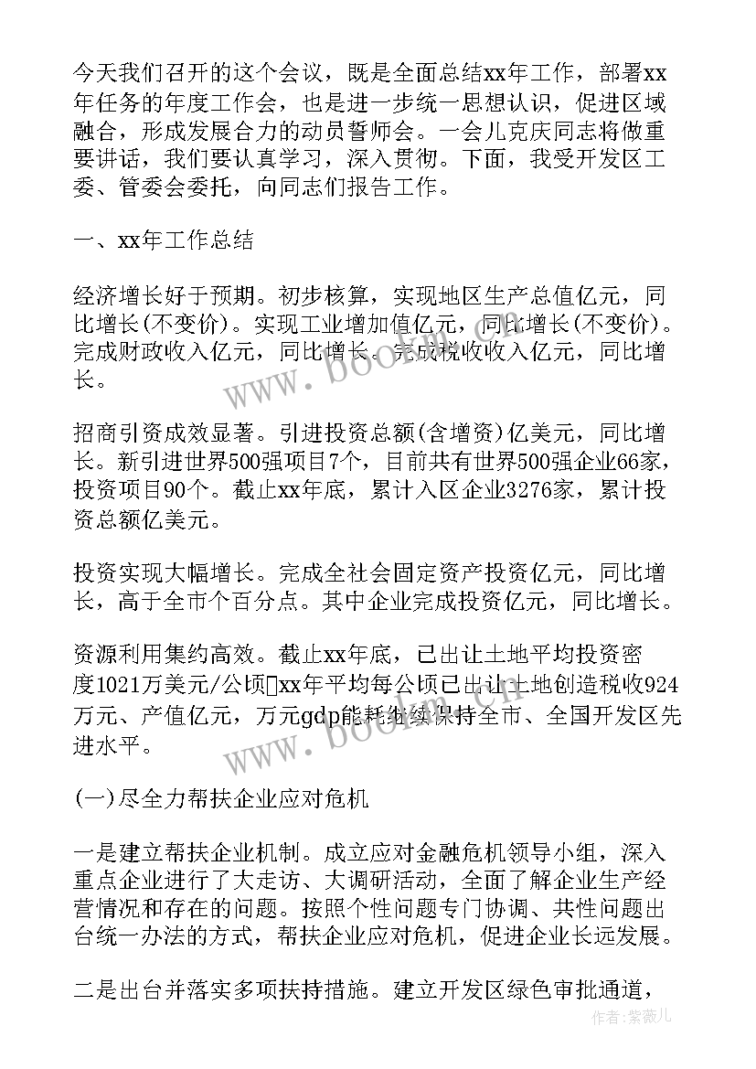 最新果树技术员的工作总结(通用9篇)