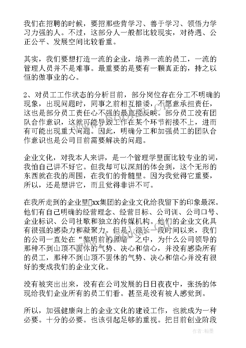  数据分析工作总结(模板6篇)