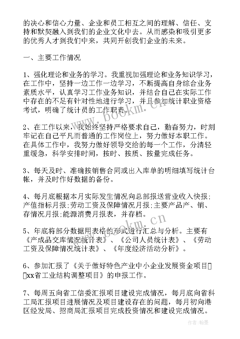  数据分析工作总结(模板6篇)