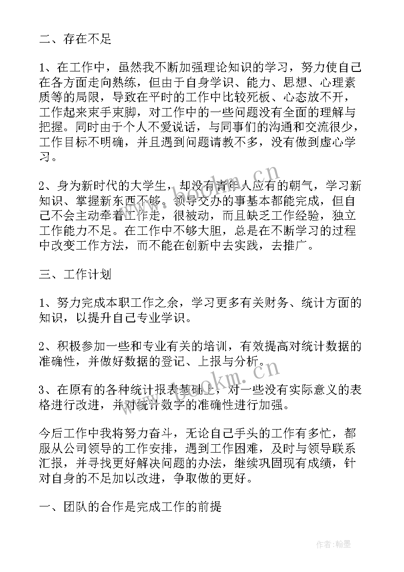  数据分析工作总结(模板6篇)