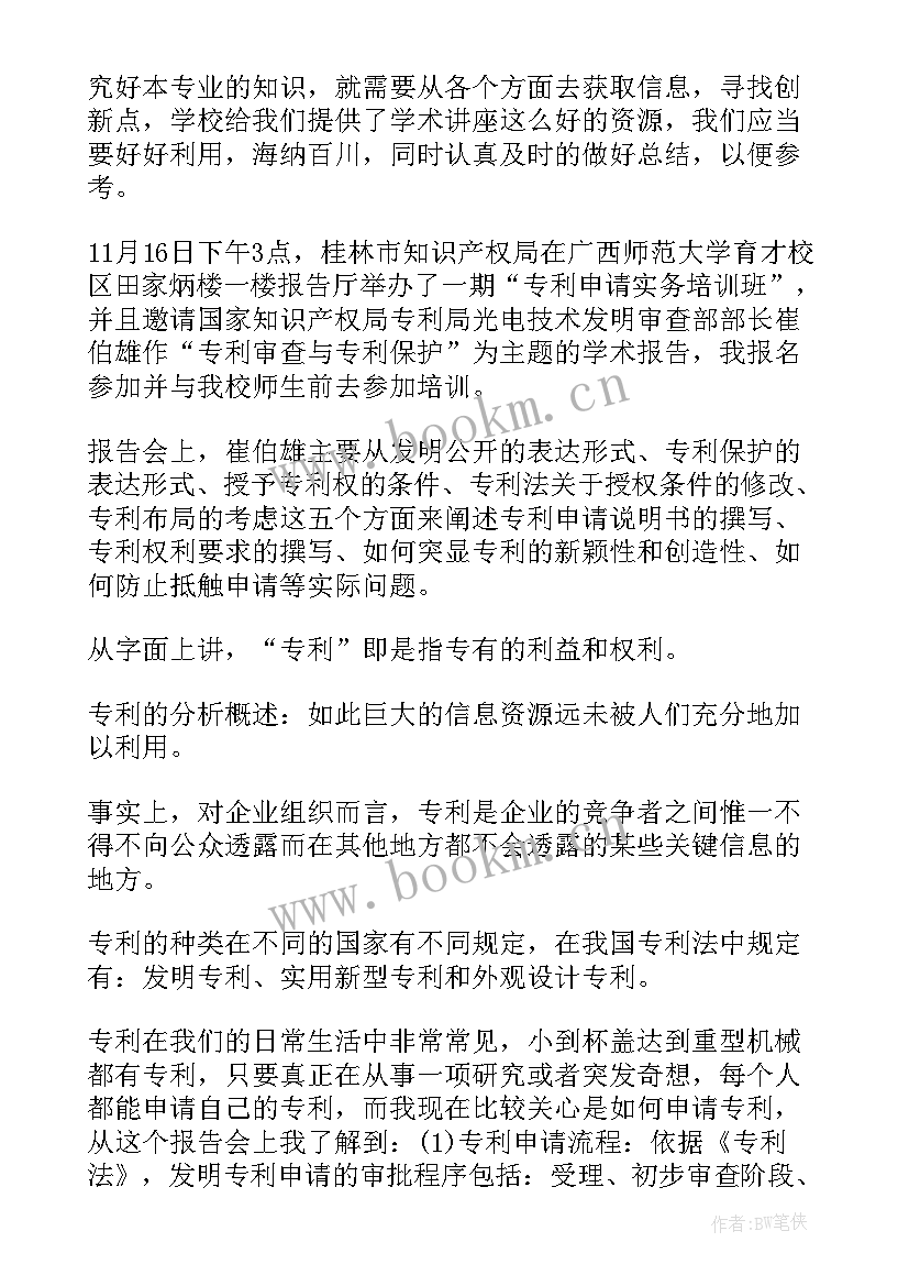 公安工作会议心得体会有感心得体会 公安工作会议心得(汇总7篇)