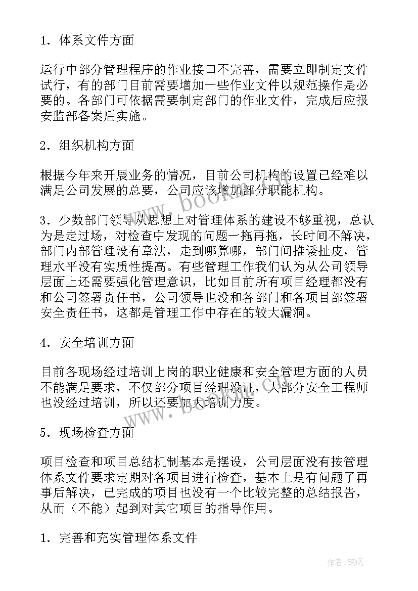 最新年终工作总结呀 年终工作总结(精选6篇)