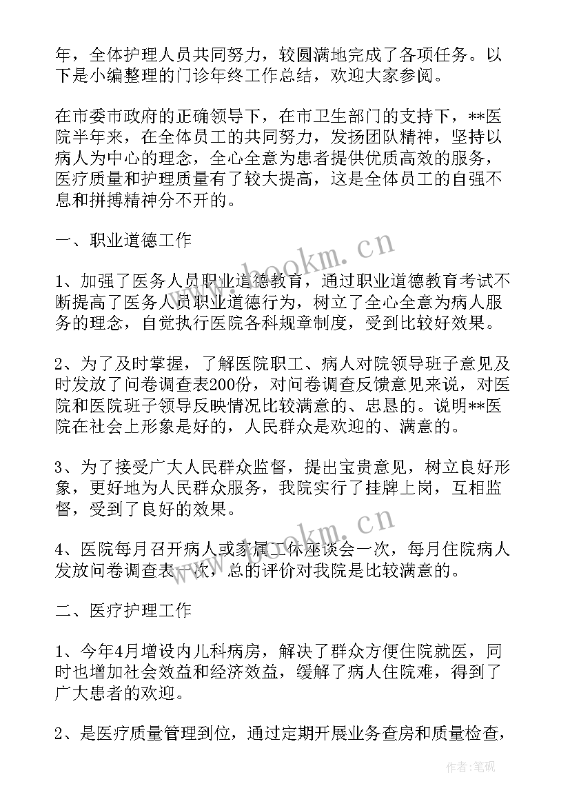 最新年终工作总结呀 年终工作总结(精选6篇)