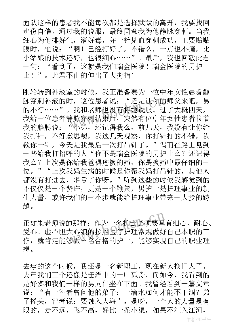 最新急诊科护士个人工作总结(大全8篇)