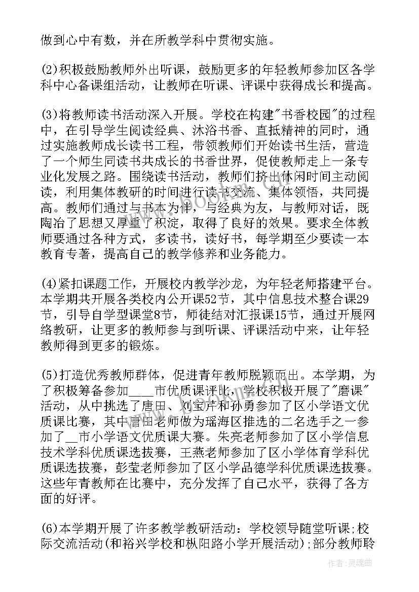 艺术学校年度总结报告(大全10篇)