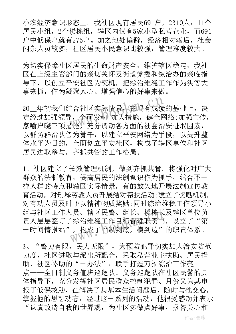 社区工作全年计划 个人社区工作总结社区工作总结(汇总5篇)