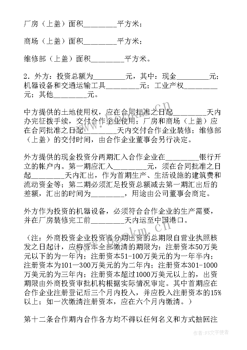 2023年商议价格的合同 舞蹈培训价格优惠合同(优质9篇)