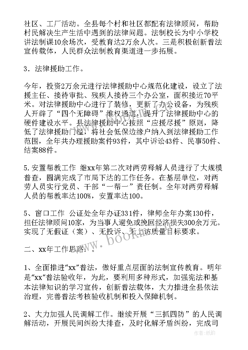 最新灌溉工作计划(精选6篇)