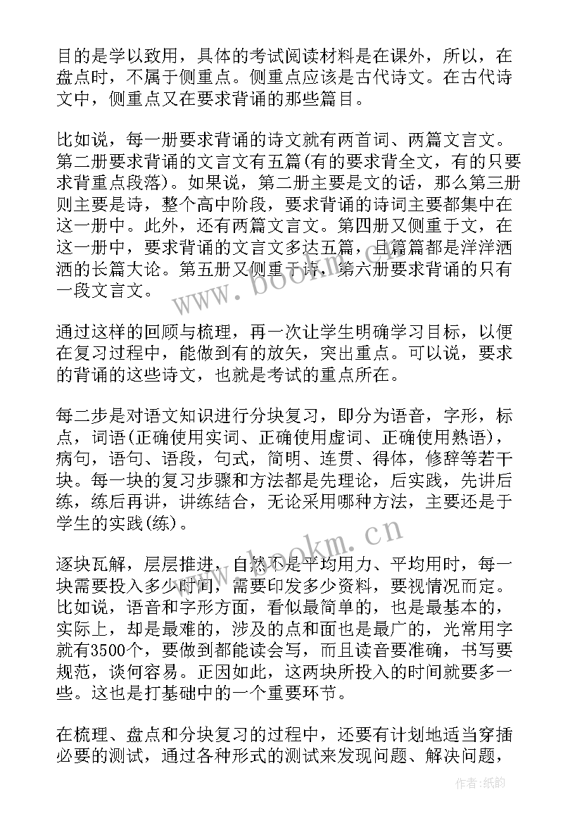 最新灌溉工作计划(精选6篇)