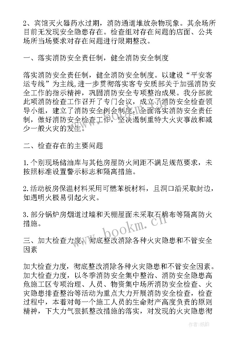 最新灌溉工作计划(精选6篇)