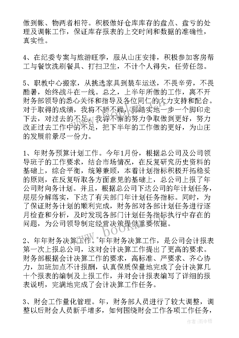 最新仓库工作总结和计划 仓库工作总结(精选6篇)