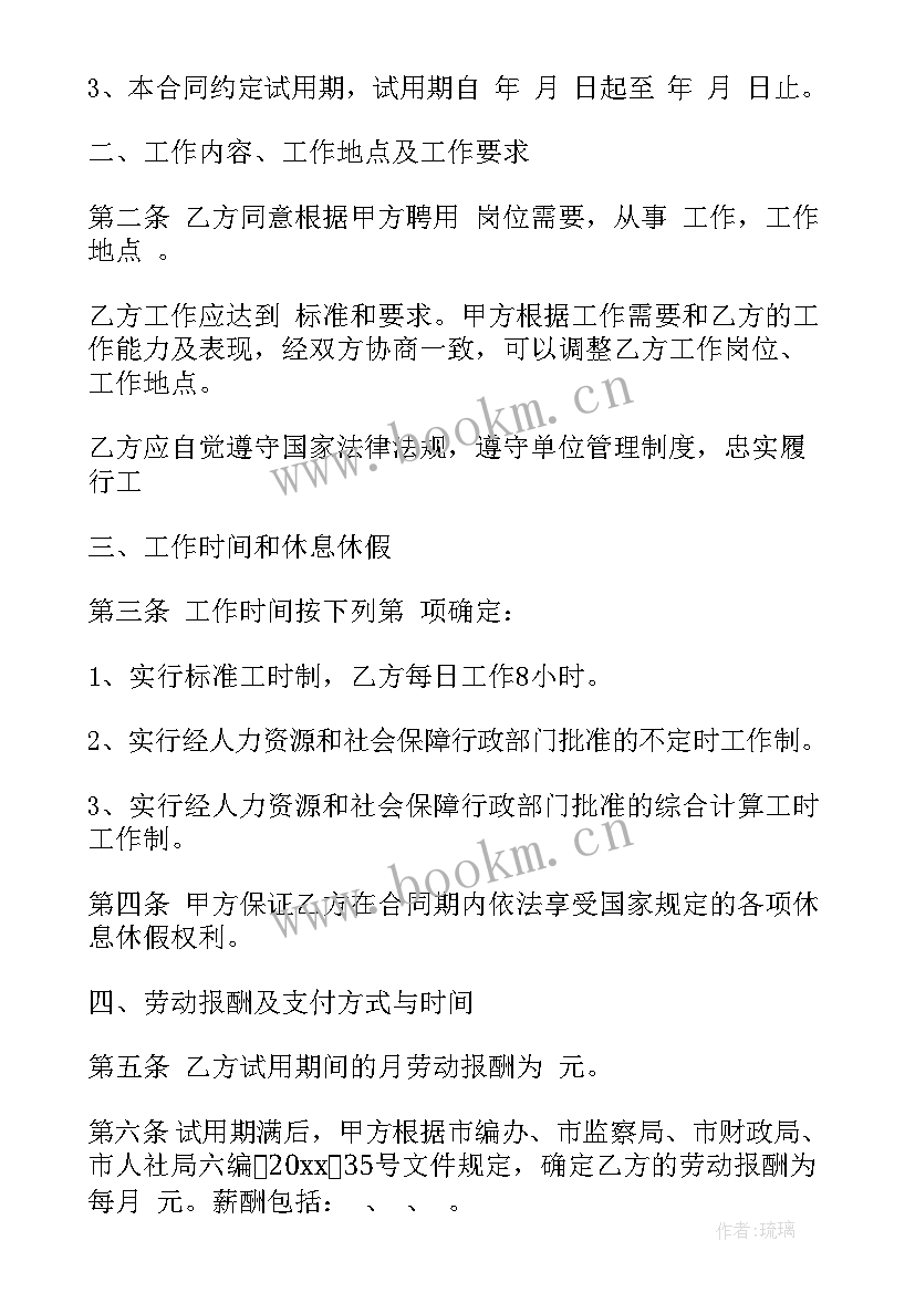 最新总包合同的法律规范(大全6篇)