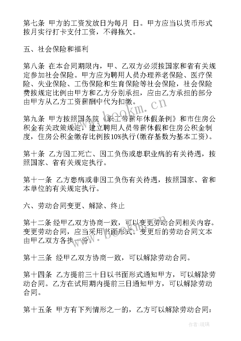 最新总包合同的法律规范(大全6篇)