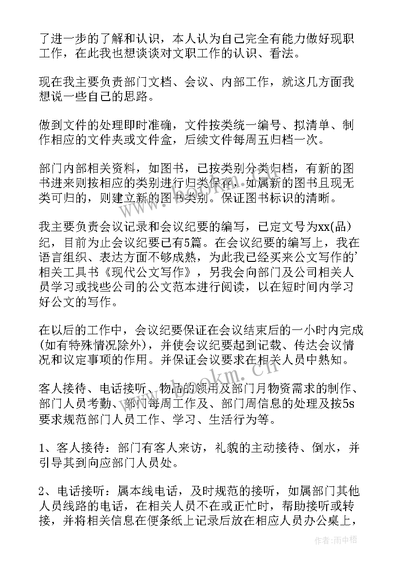 最新办公文员工作总结 办公室文员工作总结(大全5篇)