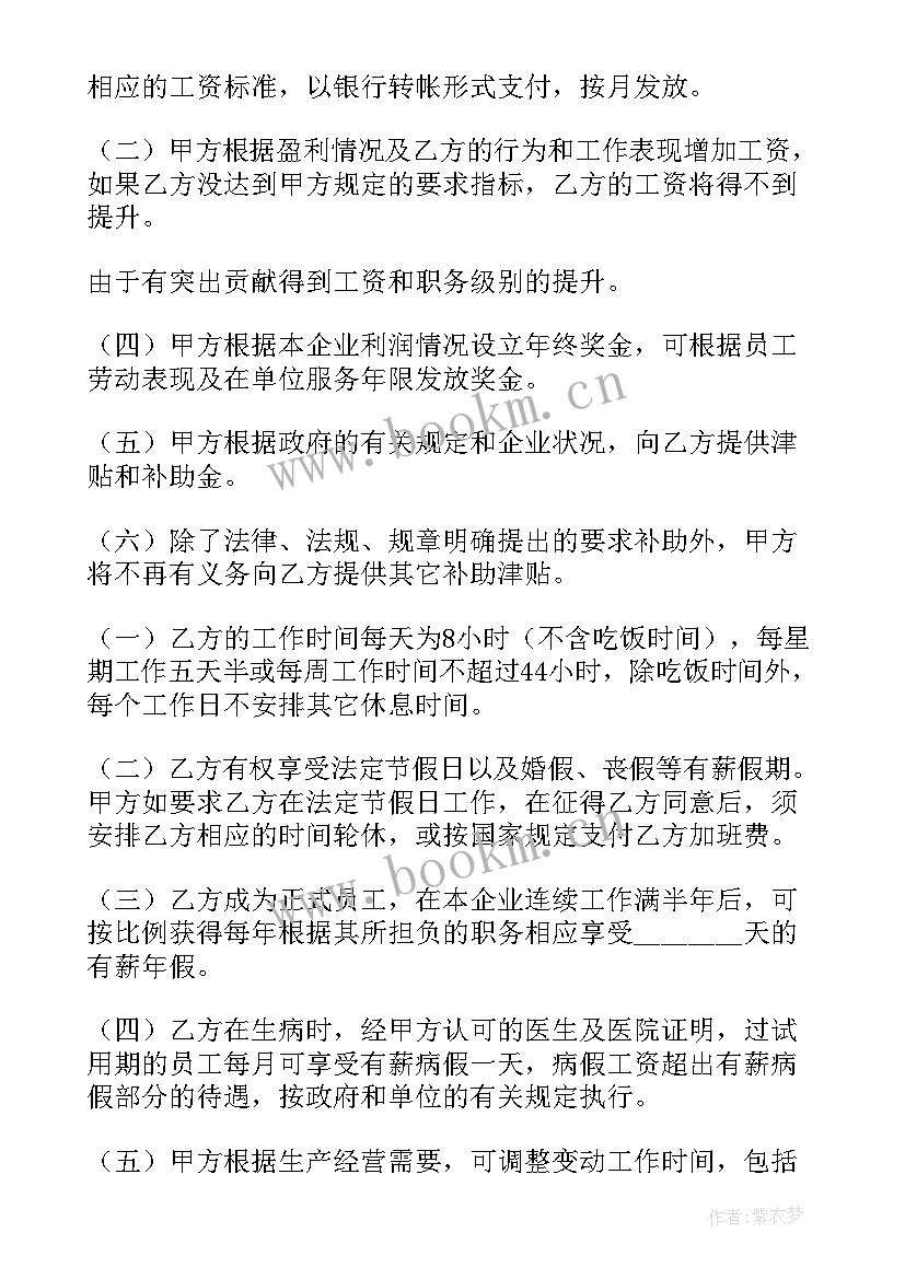 2023年个体员工劳动合同(大全5篇)