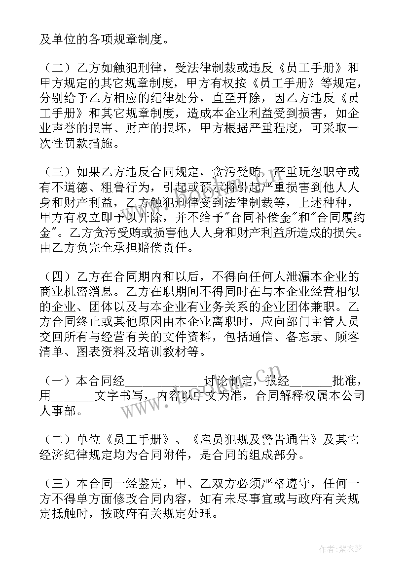 2023年个体员工劳动合同(大全5篇)