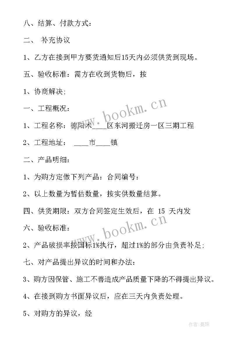 2023年电厂煤炭采购谁说了算 购销合同(优质8篇)