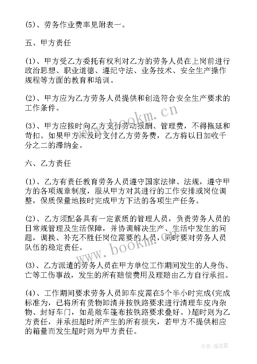 2023年高管的劳动合同(模板8篇)