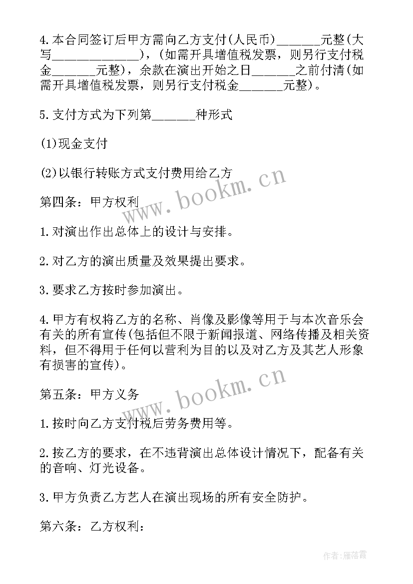 2023年高管的劳动合同(模板8篇)