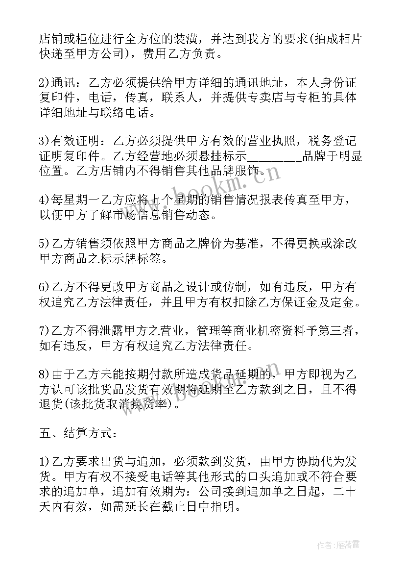 物流代理协议合同 实用酒水代理合同(通用5篇)