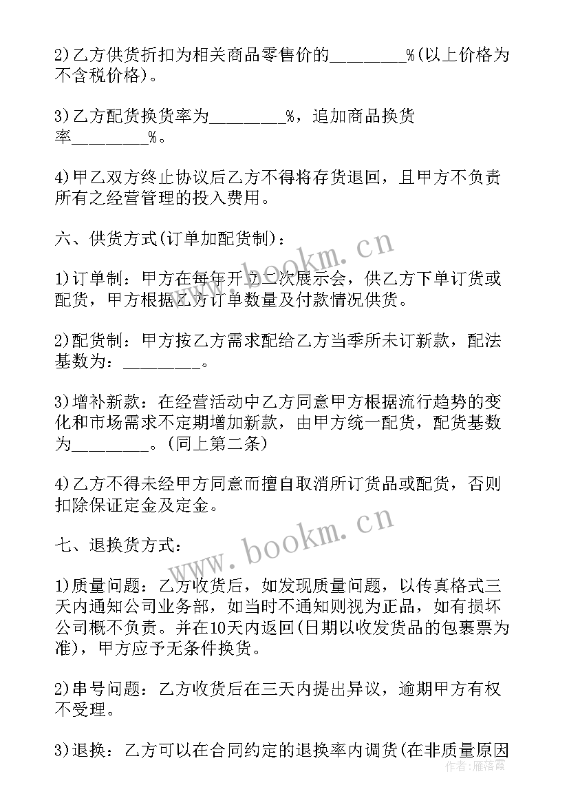 物流代理协议合同 实用酒水代理合同(通用5篇)