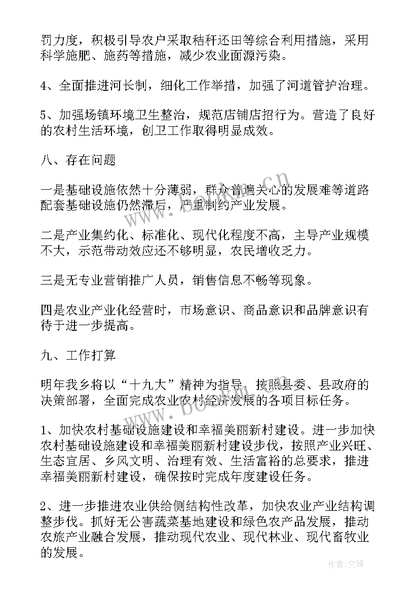 最新乡村振兴专干年度工作总结(实用5篇)