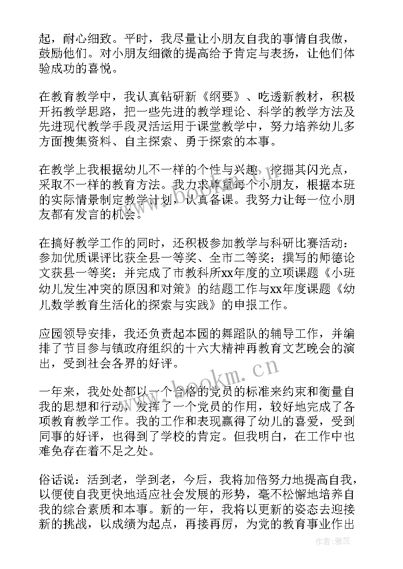 最新党员入户工作总结(精选9篇)