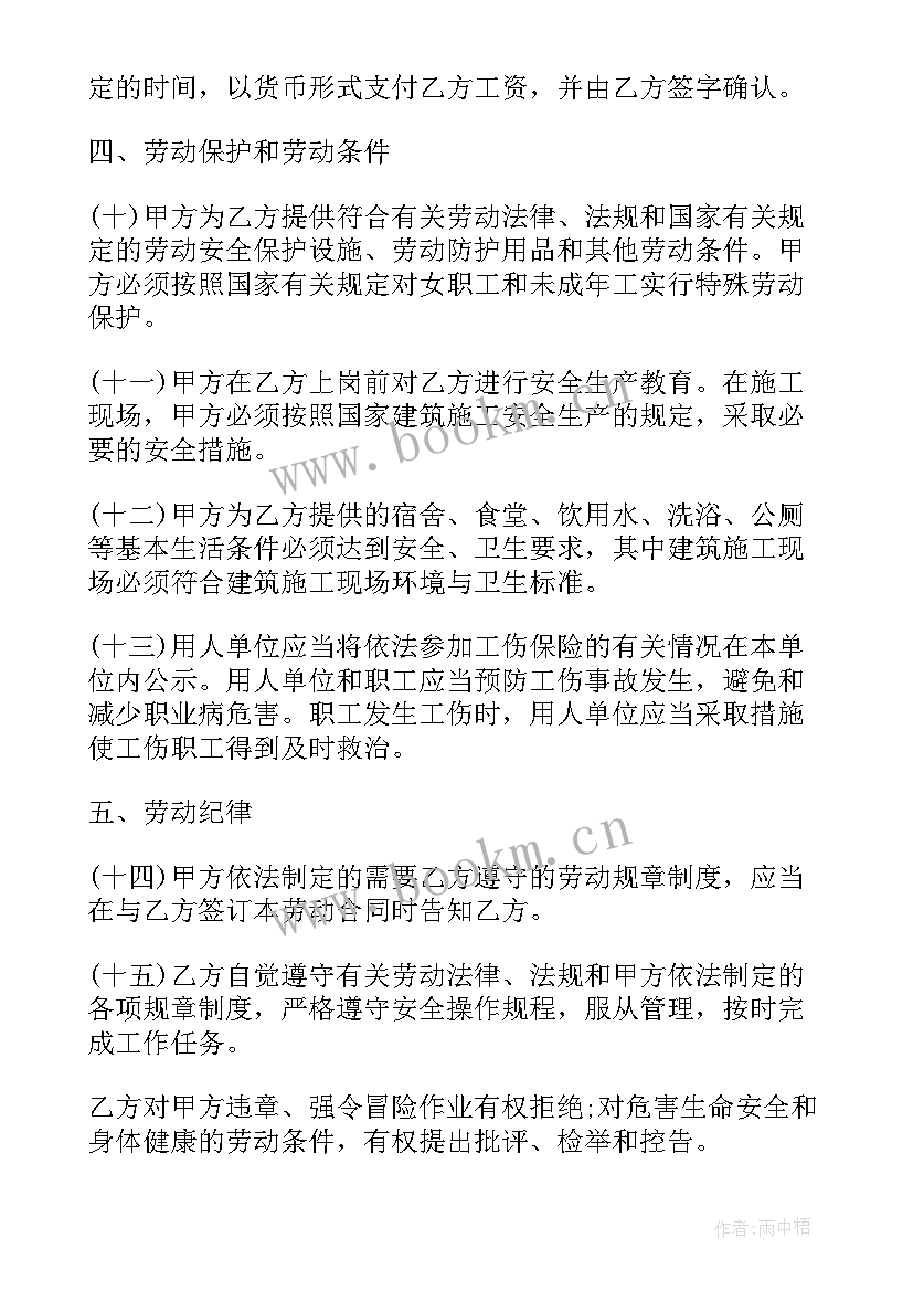 劳动局签合同 劳动局劳动合同(优质7篇)