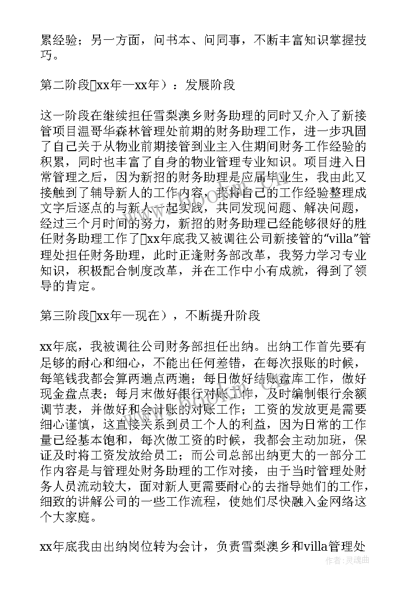 幼儿园教师季度个人工作总结(汇总9篇)