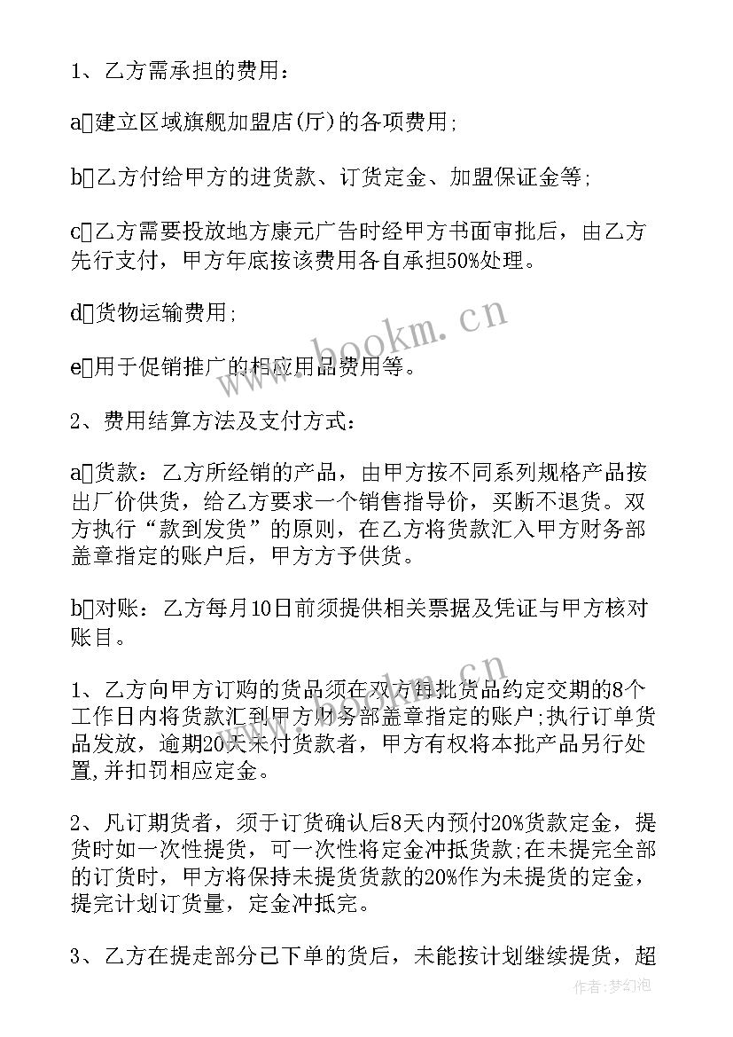 2023年建筑门窗工程合同(精选6篇)