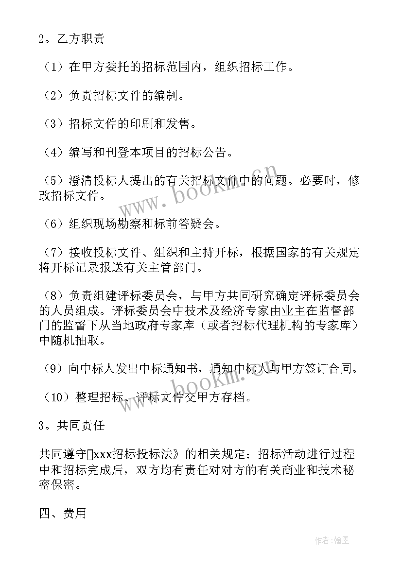 2023年货运代理协议合同 代理商合同(优质5篇)