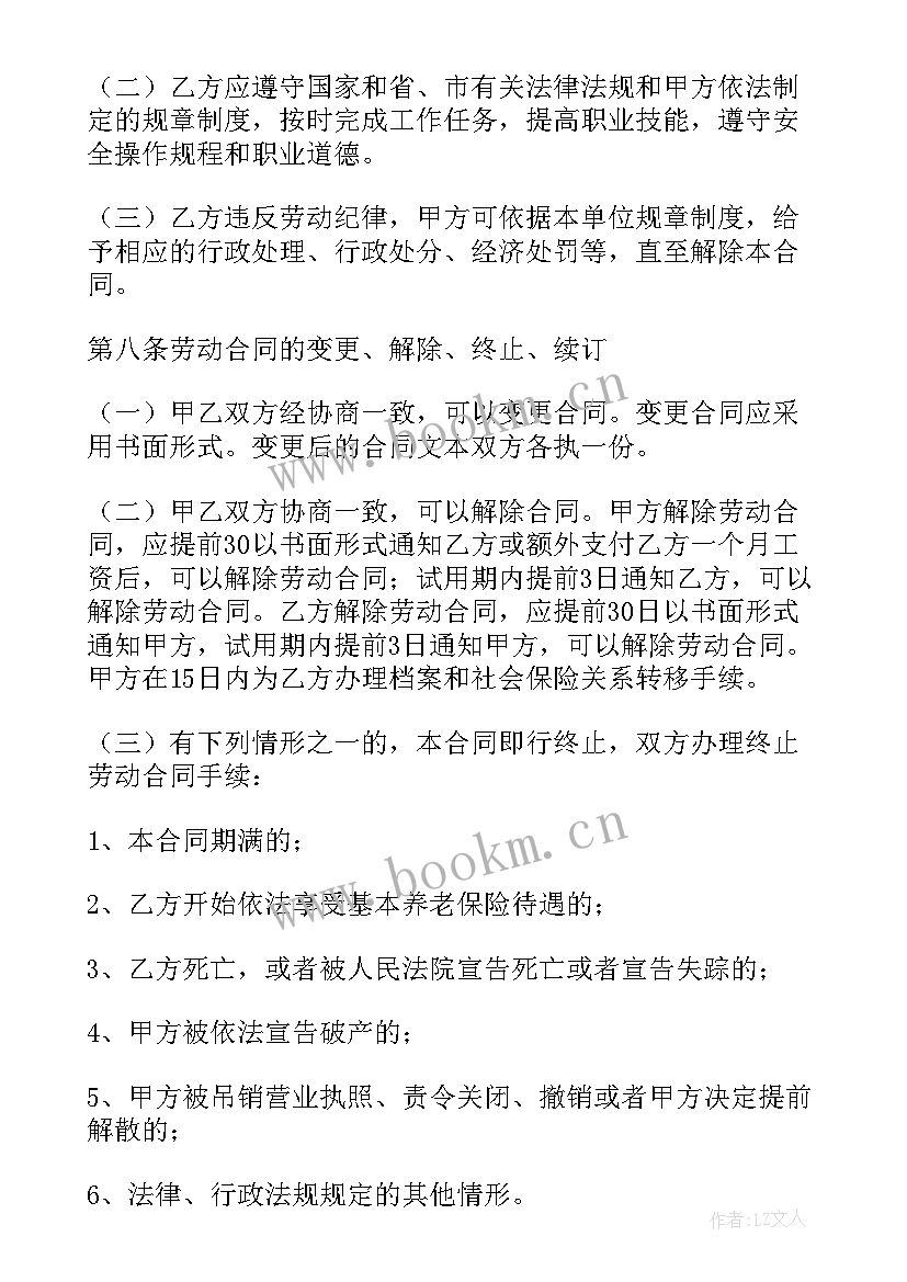 最新跟早教中心签订的合同有效吗(大全5篇)