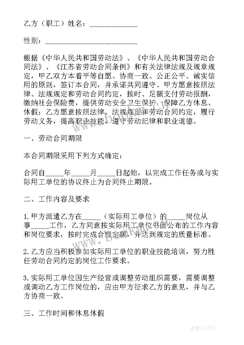 最新跟早教中心签订的合同有效吗(大全5篇)