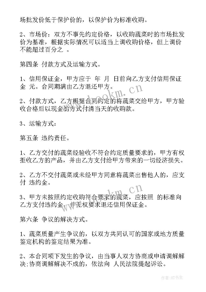 最新回收旧货合同(优质8篇)