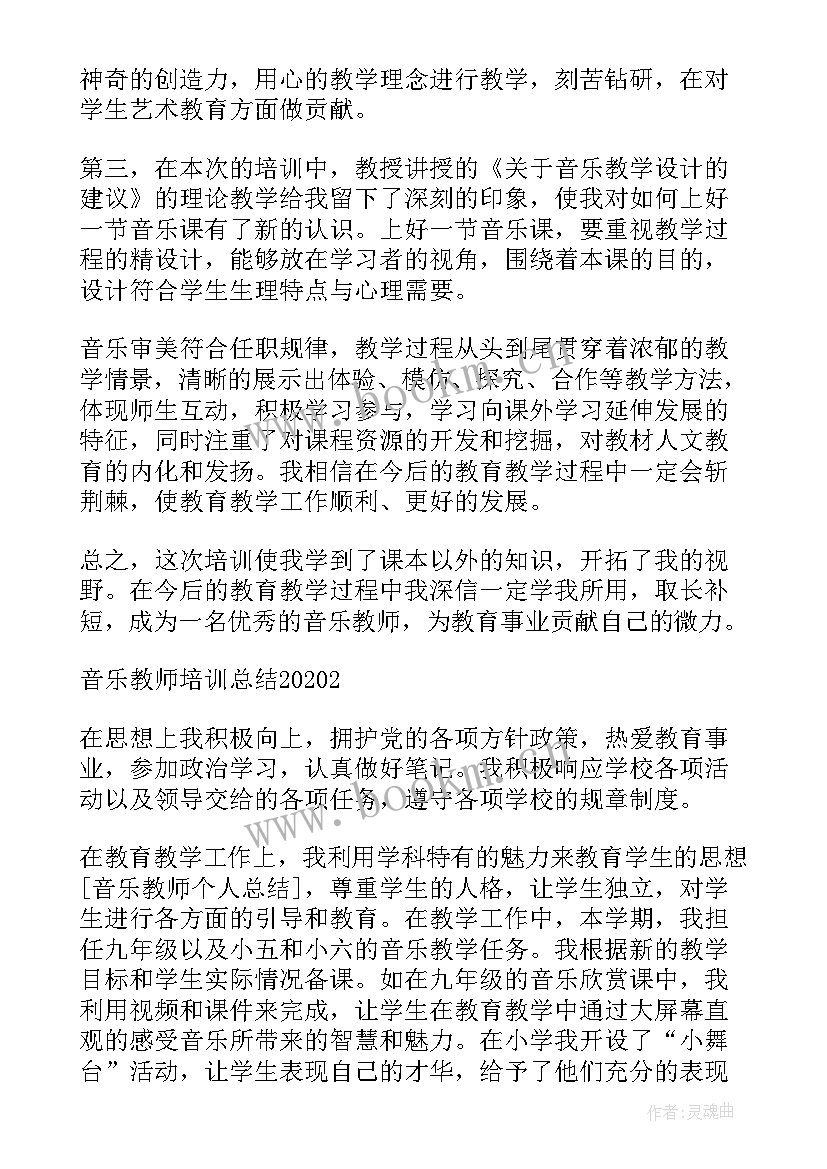 最新培训工作总结表 培训工作总结(大全5篇)