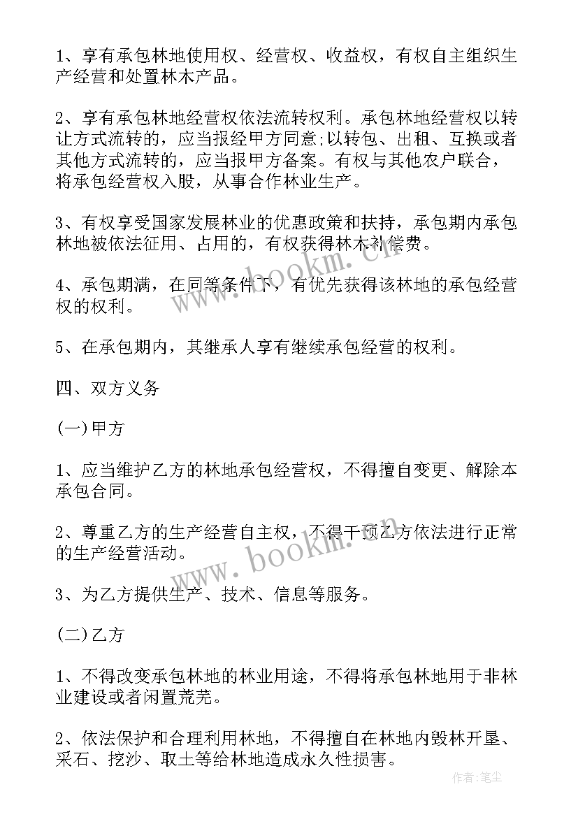 2023年林木收储协议(优秀5篇)