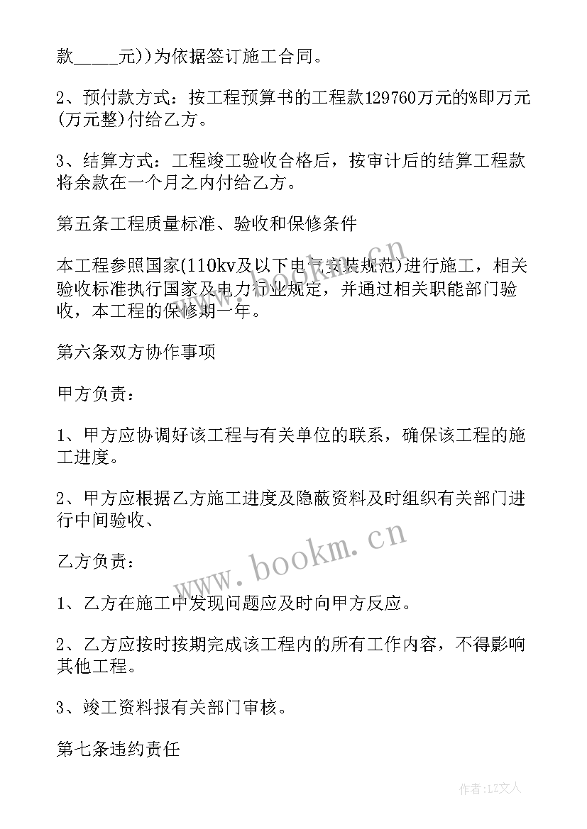 最新装修合同里面的工费算(优秀8篇)